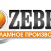 Рекламное агентство "Зебра"